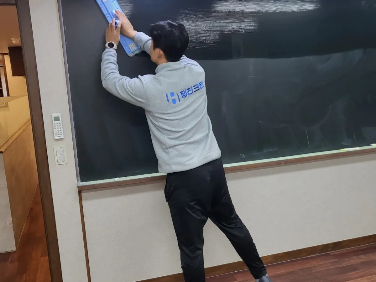 검단구 마전동 어린이집 칠판 과학실 위생청소 사례 - 행진크린